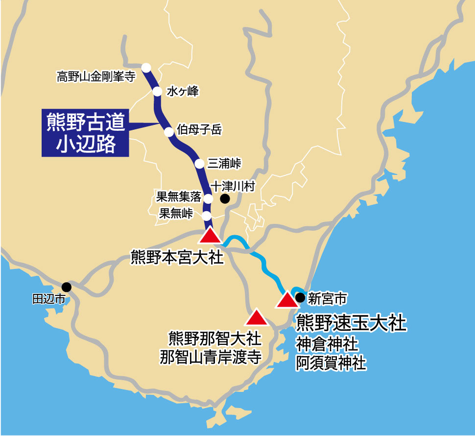 熊野古道　小辺路地図