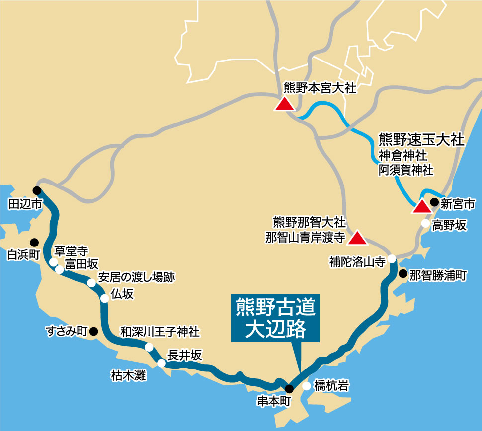 熊野古道　大辺路地図