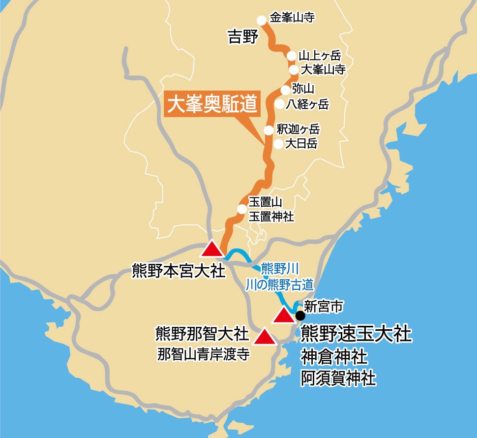 熊野古道　大峯奥駈道地図