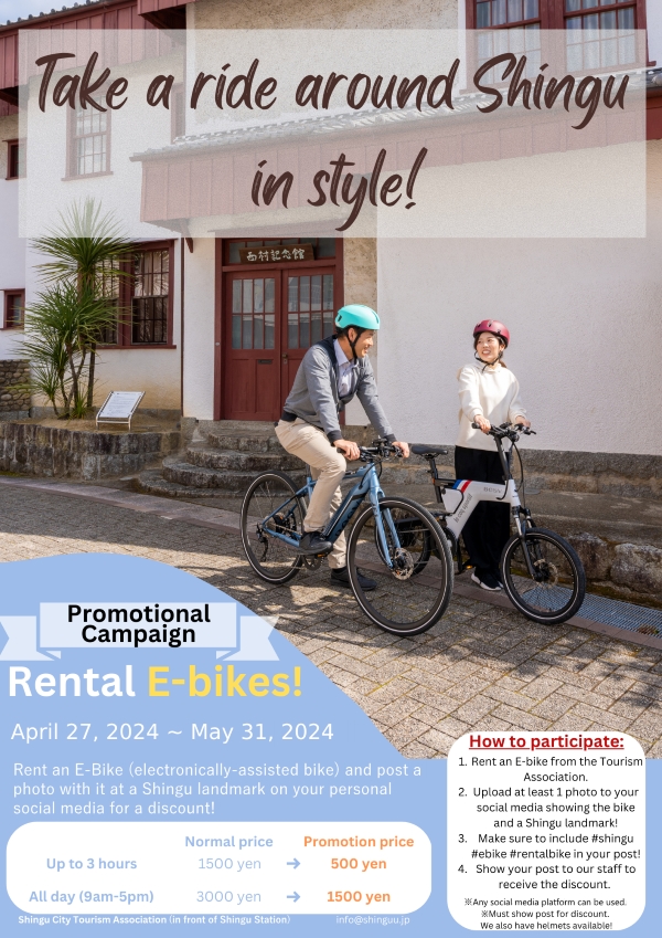 E-Bike Campaign: Discounted Rental!